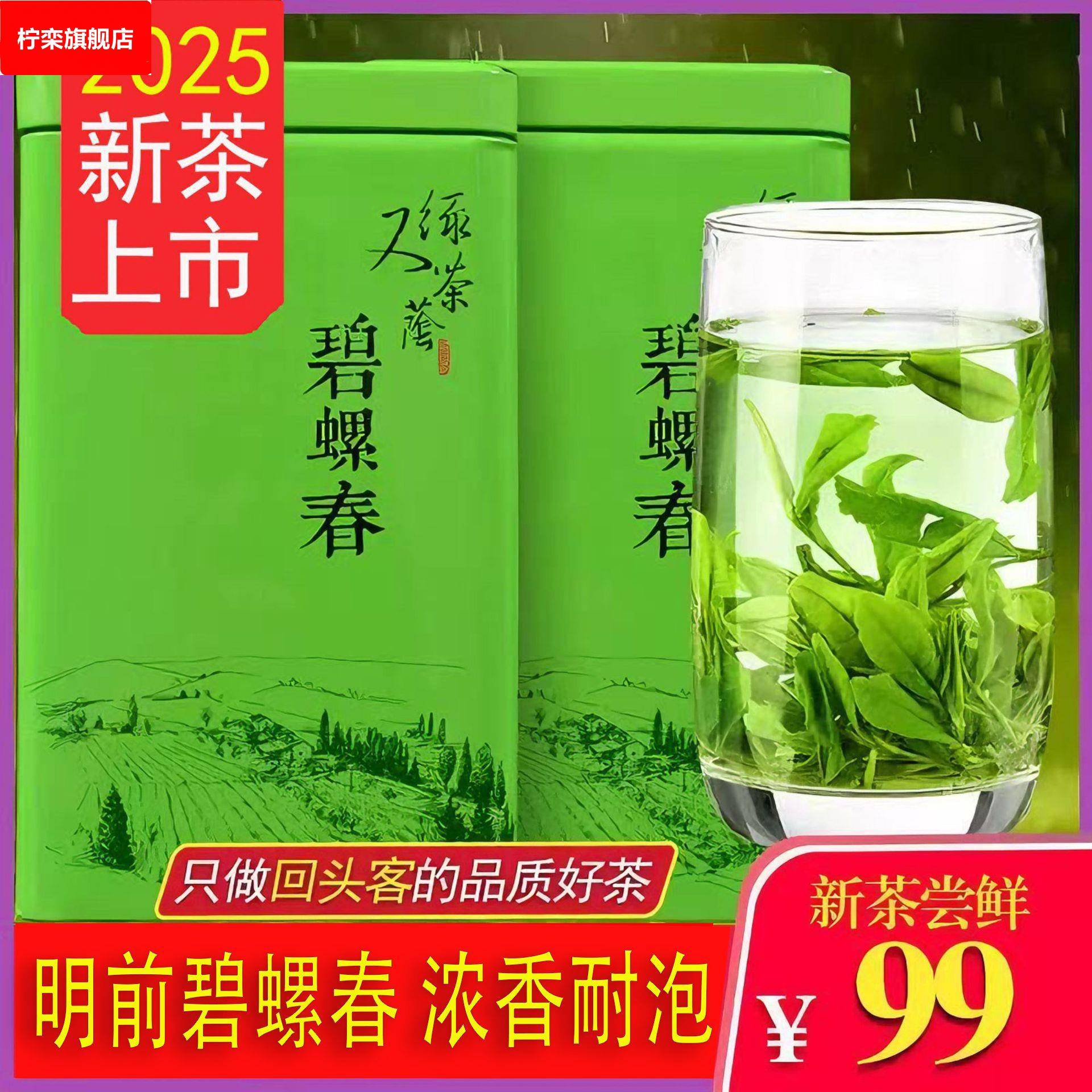 超值新春茶 雨前茶碧螺春礼盒装 高山绿茶 罐装散装500g茶叶