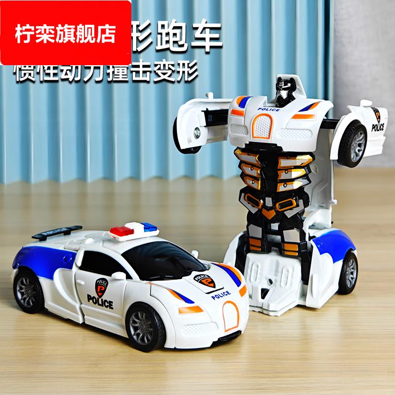 儿童玩具车男孩一键变形玩具车碰撞小汽车机器人惯性撞击赛车