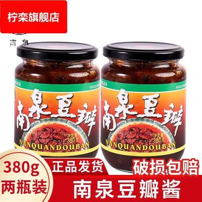 南泉香辣红油豆瓣酱老坛酱香辣瓣酱炒川菜豆酱家用下饭夹馍豆瓣酱