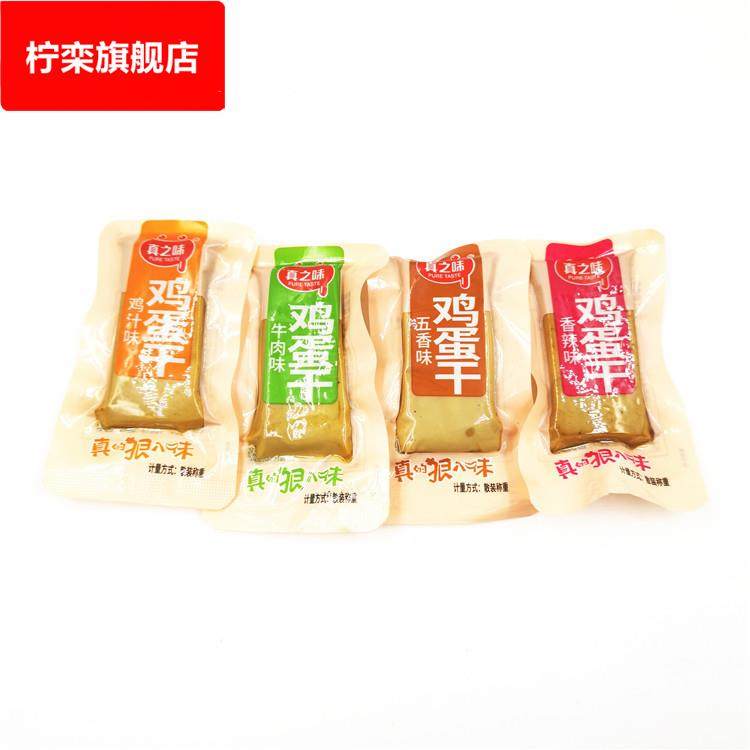 鸡蛋干4口味供选独立小包称重一袋5斤