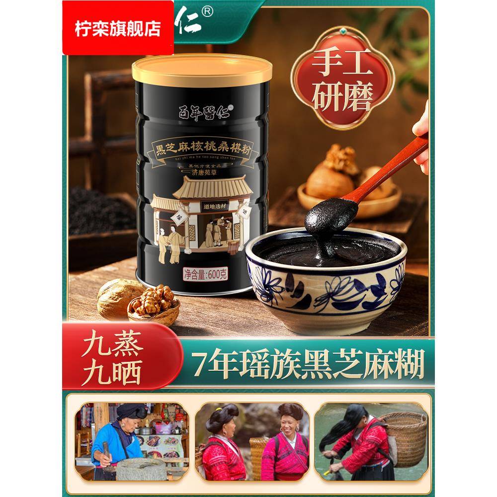 黑芝麻糊核桃黑豆黑米桑葚五谷杂粮五黑粉营养代餐粉早餐冲泡即食
