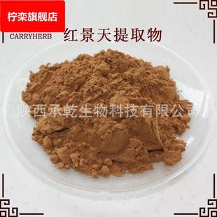 现货 红景天苷 总络塞维 红景天提取物 包邮 红景天甙