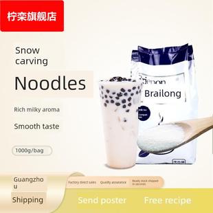 布列农雪刻植脂末1kg 0反式奶精粉珍珠奶茶店专用原材料奶茶伴侣