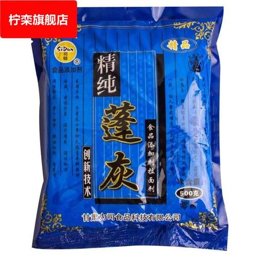 司顿拉面剂精纯蓬灰兰州牛肉面专用增筋凉皮商用强筋剂1袋装包邮