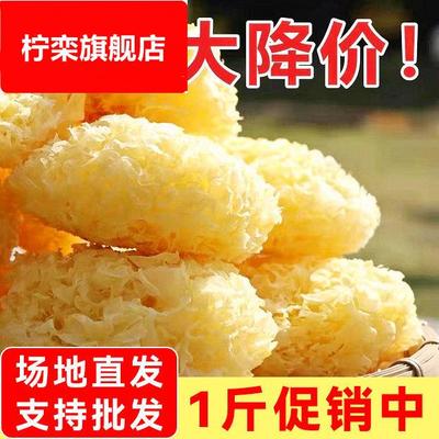 古田银耳特产干货新鲜雪耳白木耳大花银耳羹五谷百合莲子汤