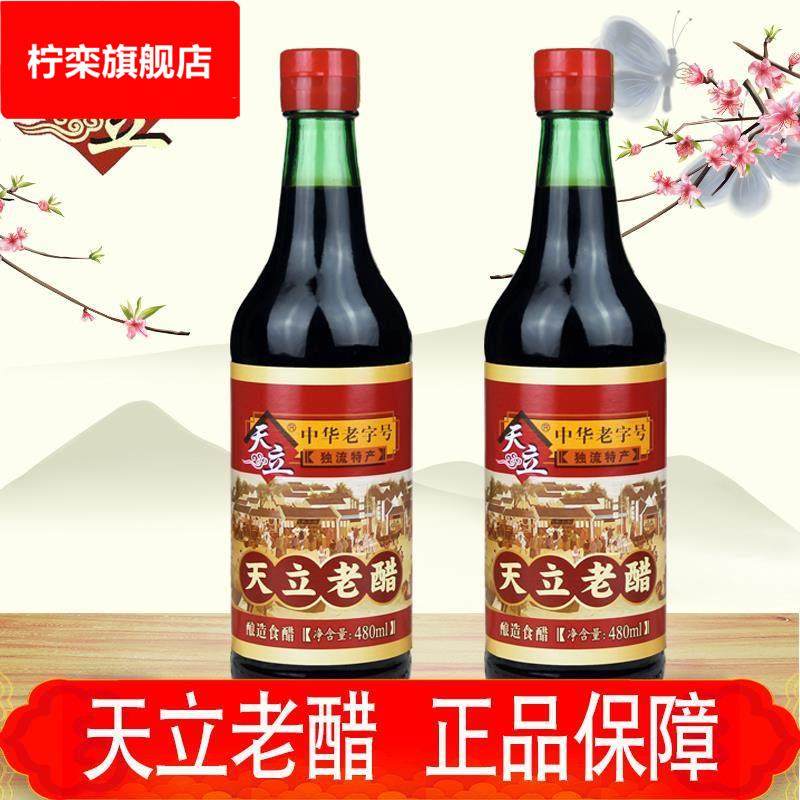 天津独流天立老醋瓶装 粮食酿造食醋陈醋泡蒜泡黑豆烹饪蘸食调味