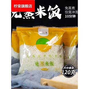 户外旅行便携脱水米饭自热自熟大米免蒸免煮冲泡方便速食露营野餐