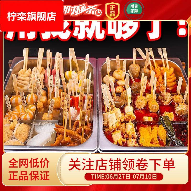 拾翠坊关东煮汤底料商用大包装1kg清汤麻辣烫调料包汤料料