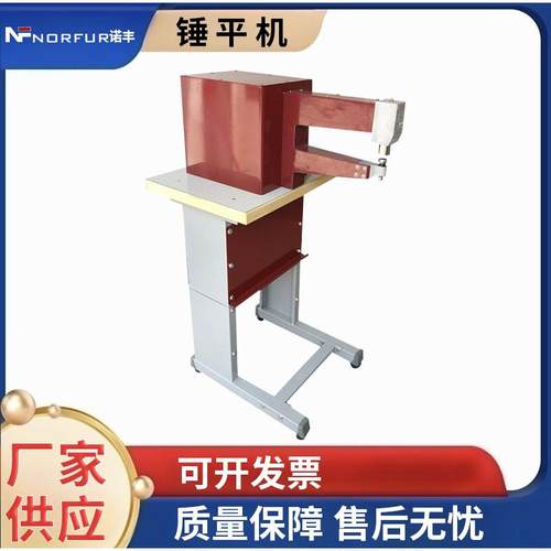 皮具鞋面鞋口锤骨机锤仔机皮革除皱抚平机制鞋机鞋成型静音锤平机