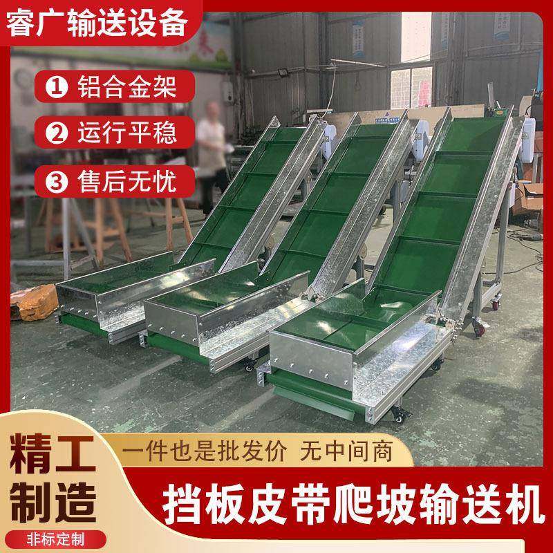 挡板爬坡输送机注塑机皮带输送带茶叶物料传送机防滑提升机皮带式,搬运/仓储/物流设备,其他起重搬运设备,淘宝优惠券,粉丝福利购,淘宝优惠卷