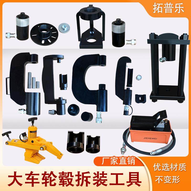 立拓轮毂螺丝拆装器气动液压压丝机刹车蹄销压胎机轮毂取出器,五金/工具,其他机械五金,淘宝优惠券,粉丝福利购,淘宝优惠卷