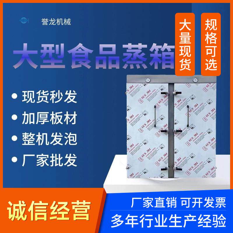 不锈钢商用双门72盘大型食品面团蒸箱多功能不锈钢馒头蒸房