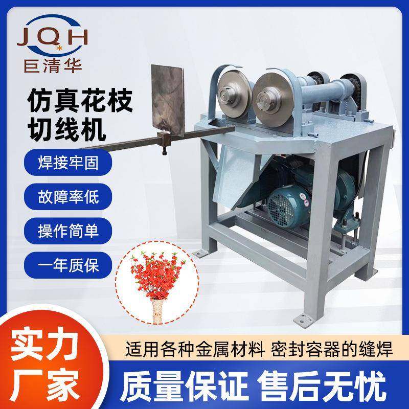 全自动铁线仿真花枝切线机定制花杆钢线包胶快速切断机,五金/工具,其他机械五金,淘宝优惠券,粉丝福利购,淘宝优惠卷