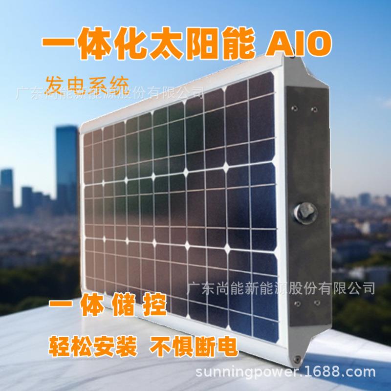 PM2.5监测野外供电太阳能发电供电储控一体化监控24h供电应用12V