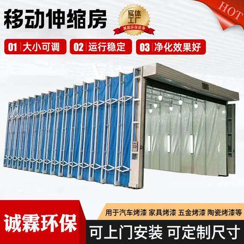 工业喷漆烤漆房干湿两用电动折叠家具无尘打磨房折叠可移动伸缩房
