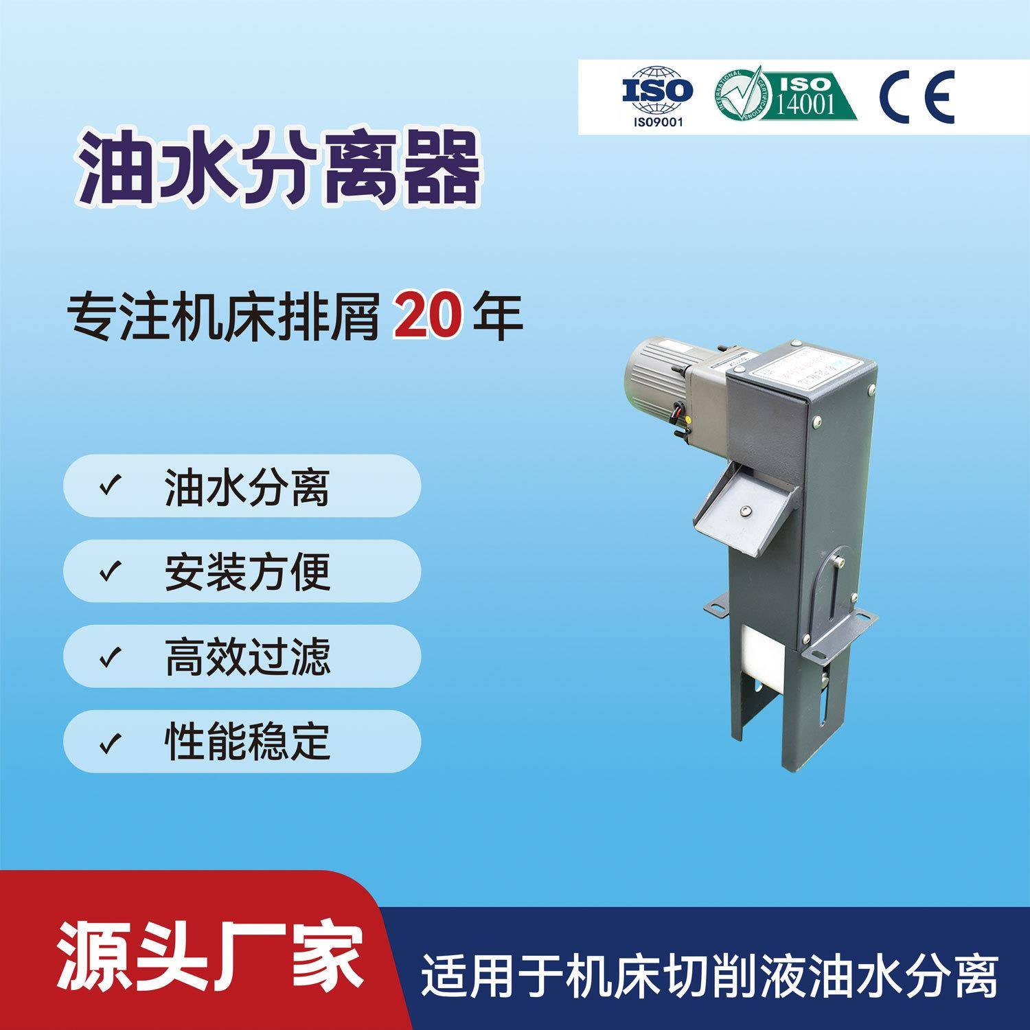工业油水分离器带式撇油机机床立式刮油机钢带式切削液过滤