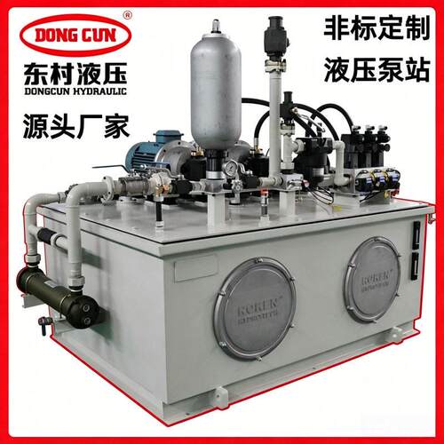 非标液压站油缸泵站液压动力元件控制系统总成源头厂家压液压站