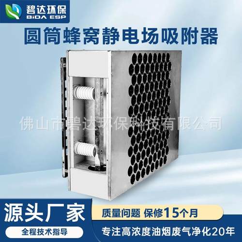 直销静电分离式镀锌圆筒蜂窝电场吸附器商用抗污型油烟净化器设备