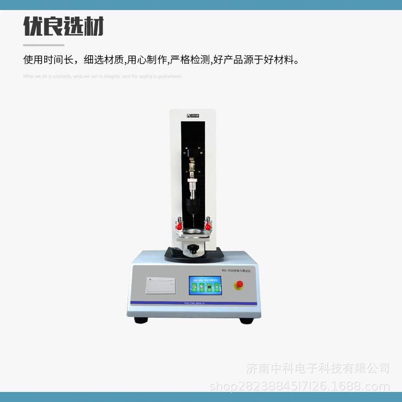 口服液瓶盖穿刺强度测定仪输液袋力仪NCY-01力测试仪高精度