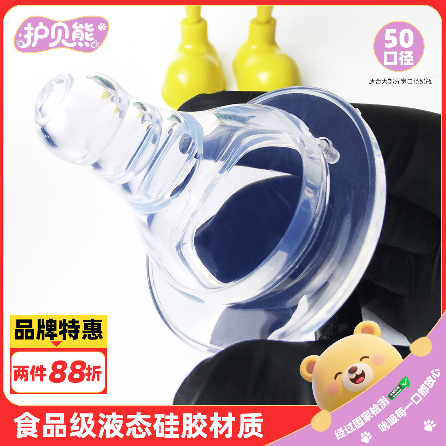 5cm宽口径婴儿奶嘴通用大部分母乳耐咬实感食品级硅胶新生儿奶嘴