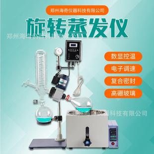 实验室真空减压蒸馏萃取提纯浓缩装置手动升降旋转蒸发仪