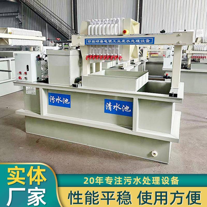 电镀印染酸洗研磨水墨污水处理设备工业污水处理设备达标排放