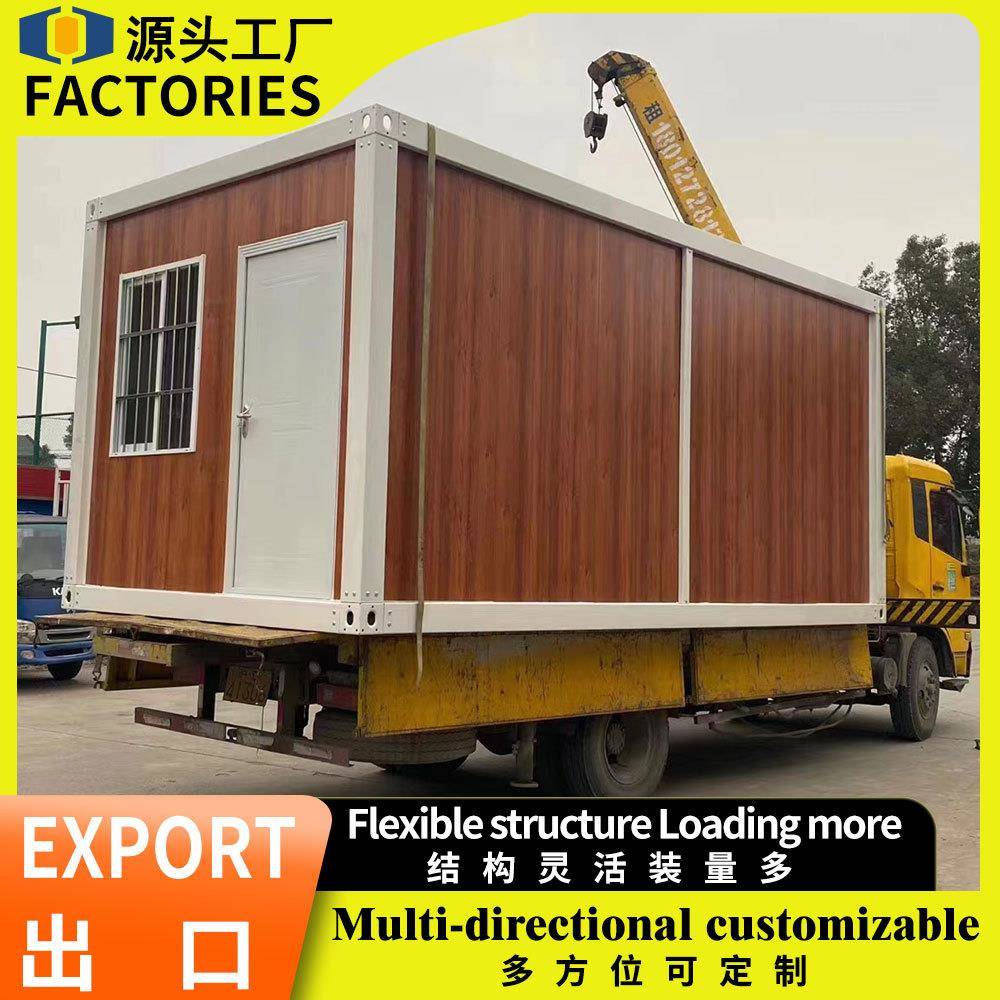 集装箱房住人房屋可移动快拼箱活动房临时宿舍工地项目集装箱