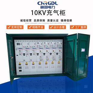 现货供应成套六氟化硫全封闭箱式 环网柜开关柜10KV全绝缘充气柜