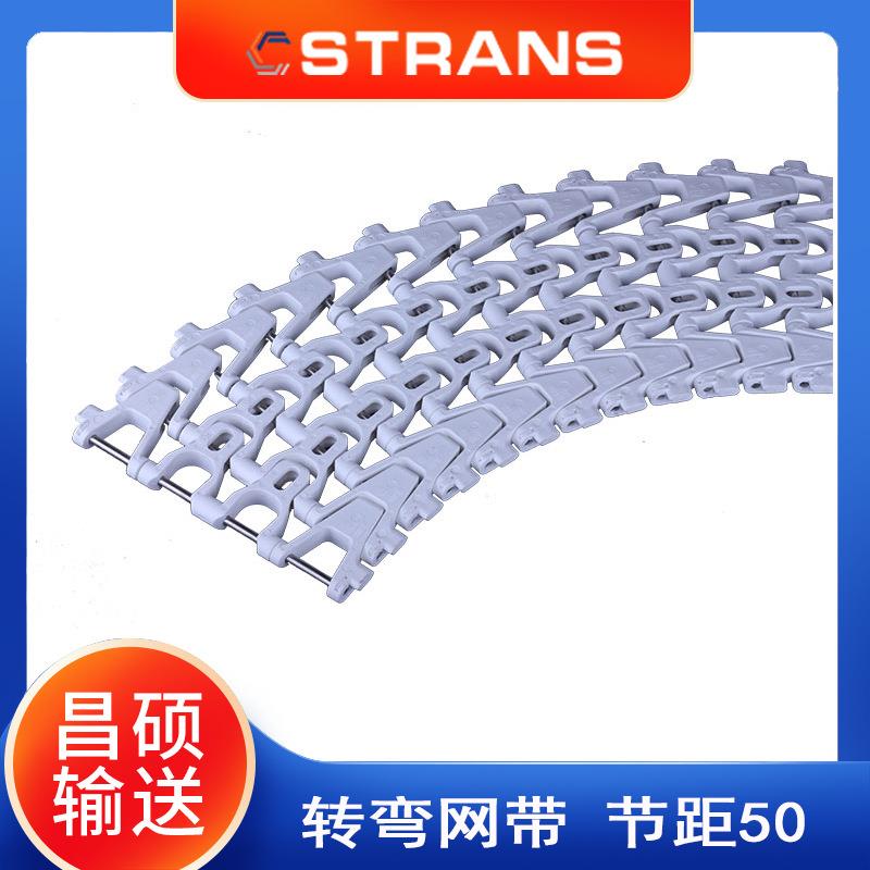 厂家直供50节距转弯网带螺旋输送带配件转弯食品网带输送机配件