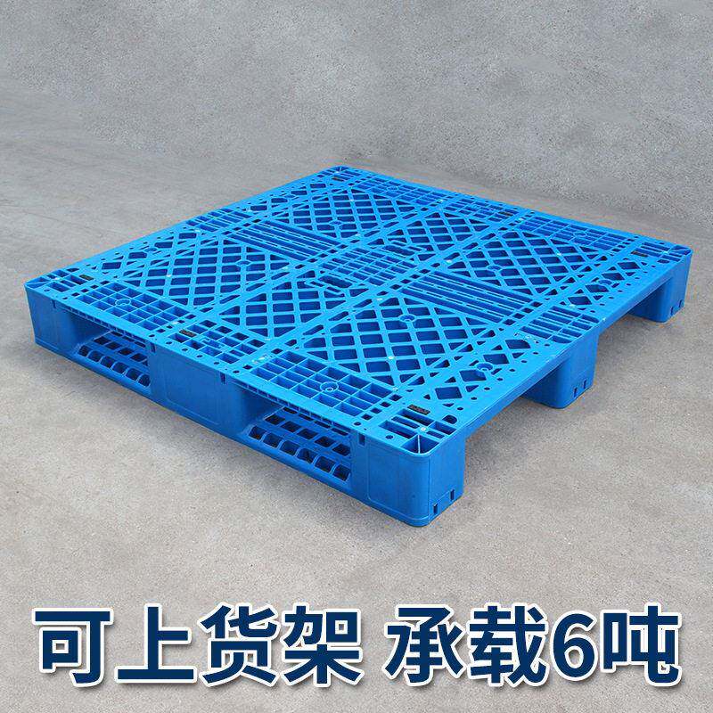 网格川字货架仓库防潮垫板卡板地台货物叉车托板塑料托盘防潮托盘