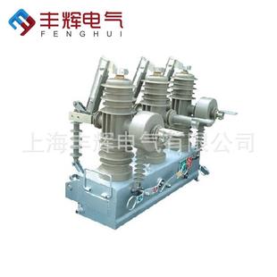 自销厂家ZW43 12户外高压真空断路器断路器