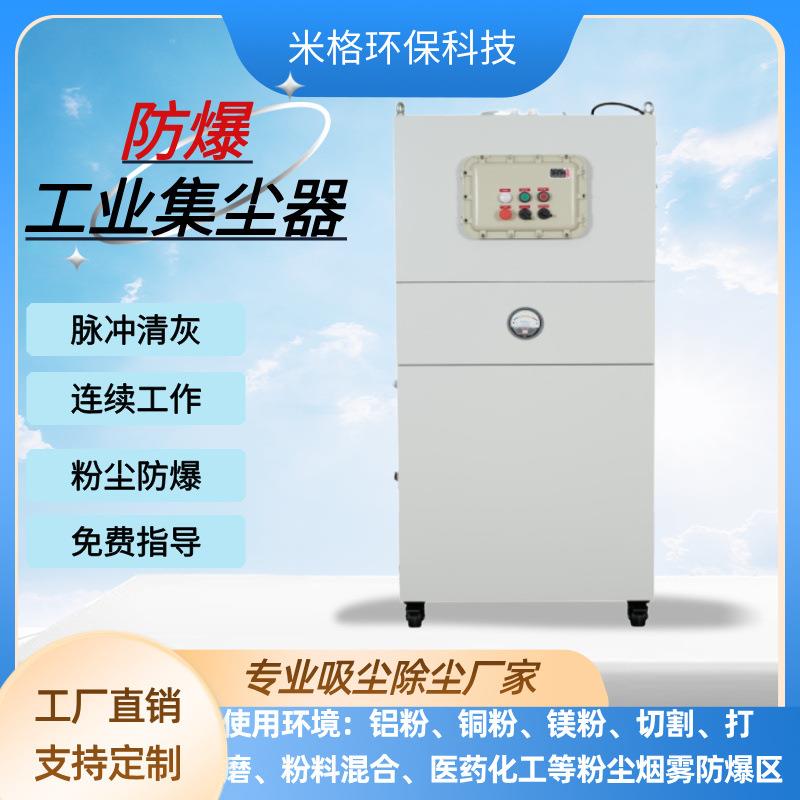 工业粉尘防爆集尘器石墨面粉打磨台抛光弹簧磨床脉冲滤筒除尘器