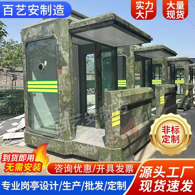 防弹岗亭防弹玻璃岗亭岗哨门房值班室防弹岗亭执勤形象岗亭厂家