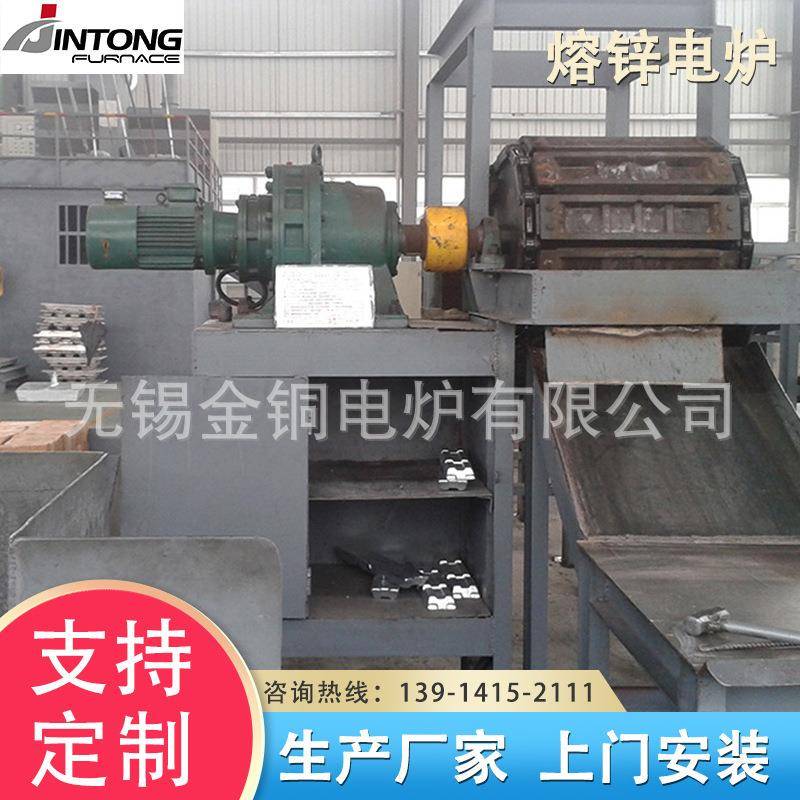 供应工业电炉外加热回转炉有芯工频感应熔锌电炉价格电议