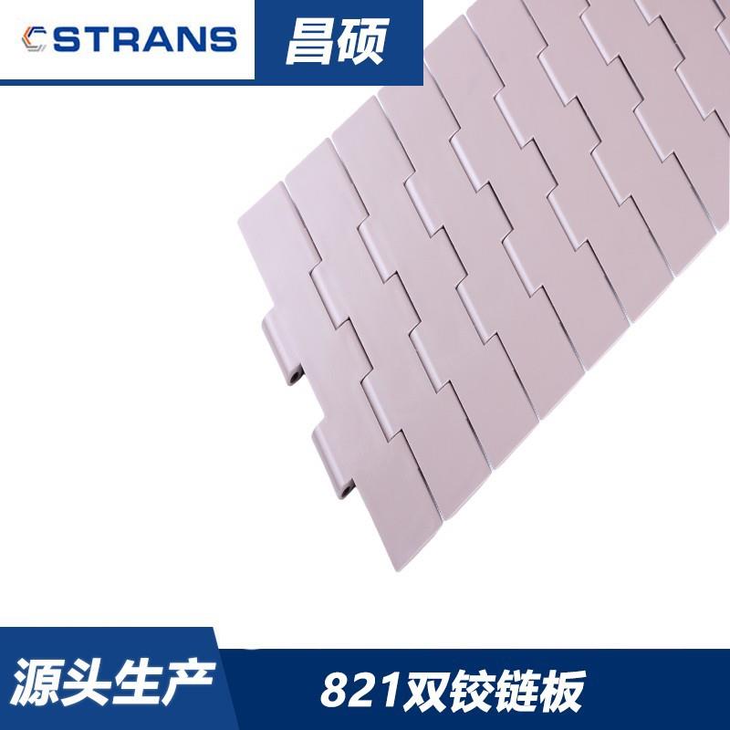 821直输双铰链pom超耐磨耐酸碱pp食品级饮料铝罐瓶子输送821