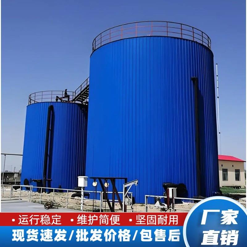 养殖污水处理厌氧塔设备供应UASB厌氧反应器工业污水处理设备