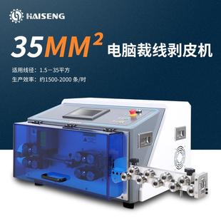厂家供应电脑裁线剥皮机电缆下线裁切设备电源连接线剥线机