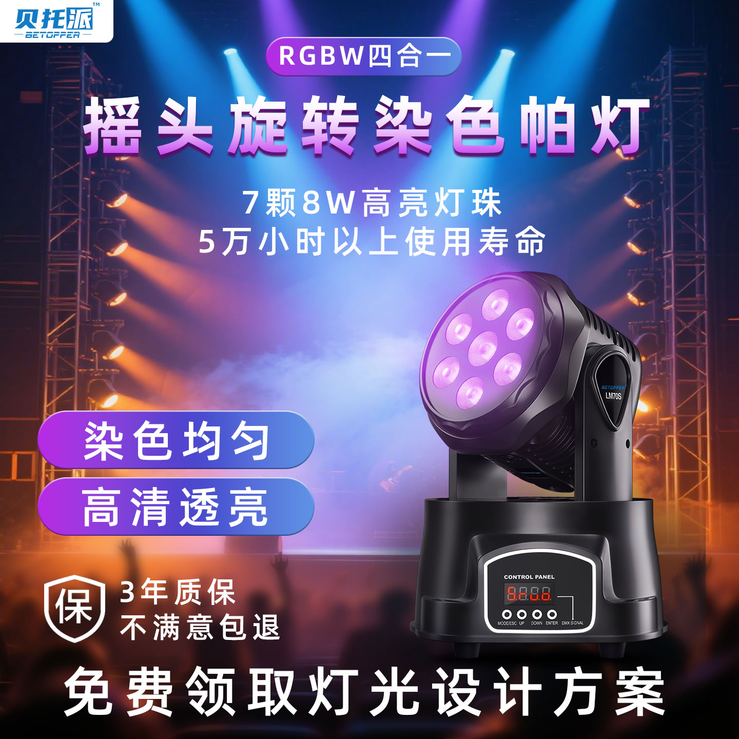 LED摇头染色灯舞台灯光束图案酒吧KTV氛围灯直播间舞蹈室小酒馆气