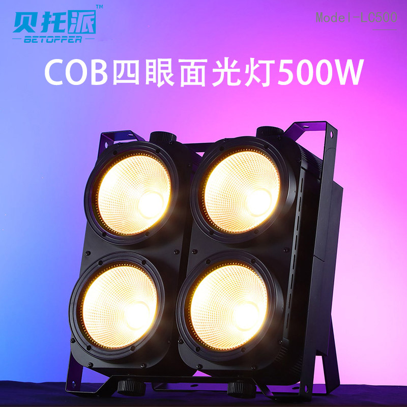 COB四眼面光灯补光灯舞台直播间