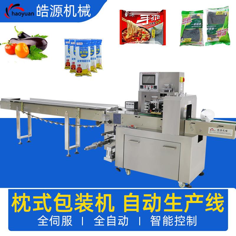 五金日用品全自动枕式包装机械食品设备水果蔬菜打包机套袋封口机