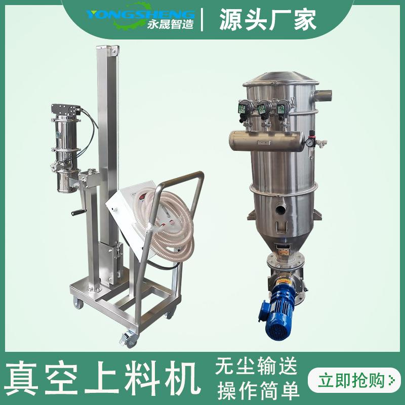 食品化工医药无尘加料装置移动式负压气力输送设备真空粉末上料机