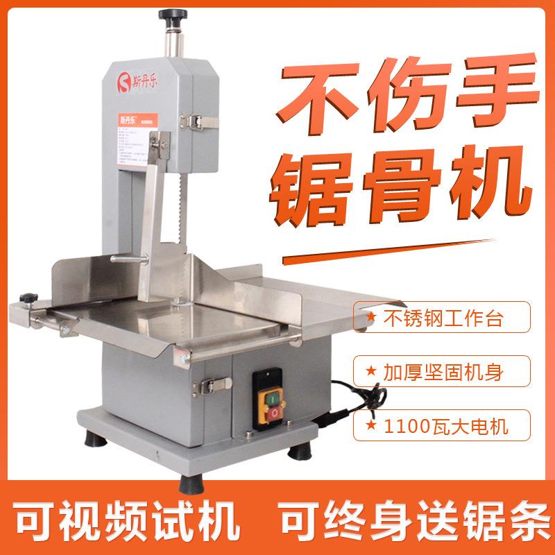 工厂台式锯骨机小型家用骨头冻肉电锯切骨机