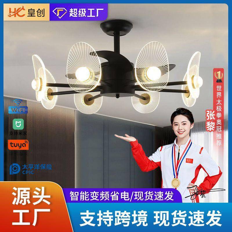 跨境智能风扇灯现代简约多头客厅电扇灯酒店餐厅大风力隐形吊扇灯