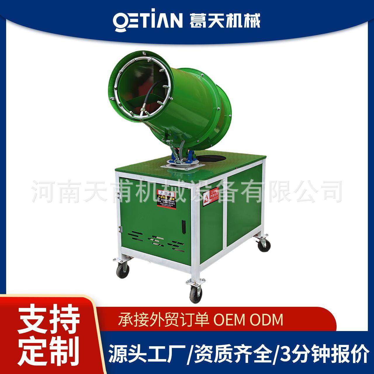 雾炮机施工防尘降湿全自动喷雾器工业车载移动工地环保除尘雾炮机