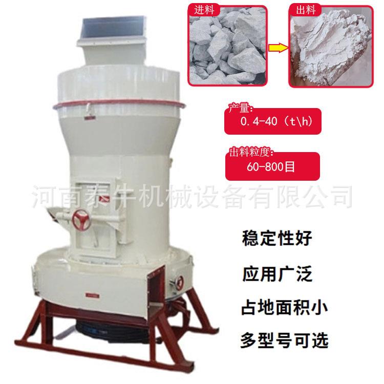 雷蒙磨粉机高压悬辊雷蒙磨粉机重晶石石灰石雷蒙磨粉机械