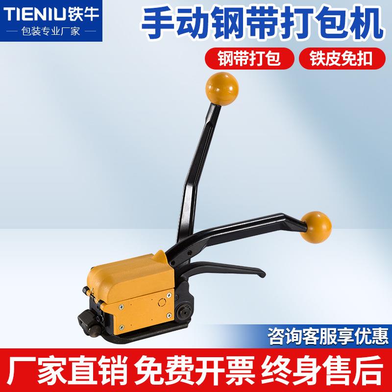 打包机手提式A333钢带打包机手动打包机铁皮捆扎机免扣打包机