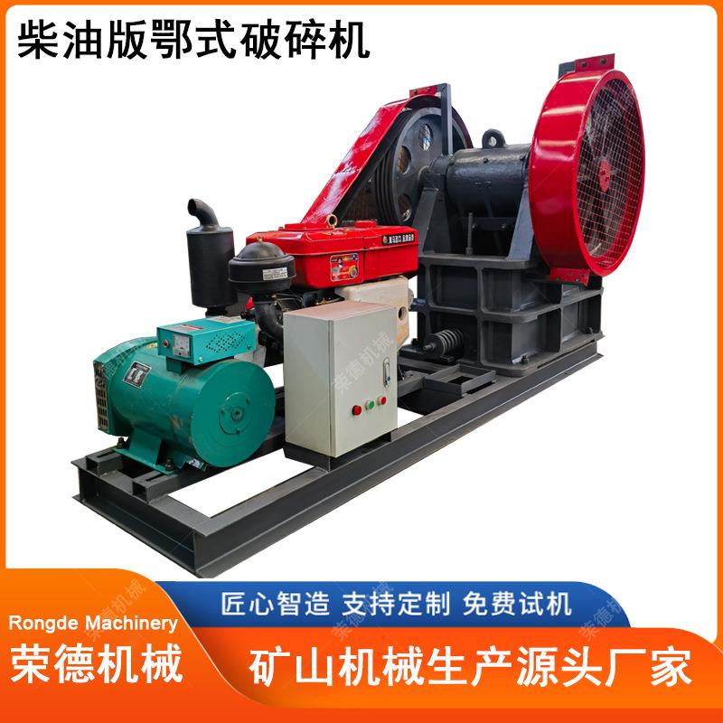 PE200×300型颚式破碎机鄂破可移动柴油动力鹅卵石建筑垃圾碎石机