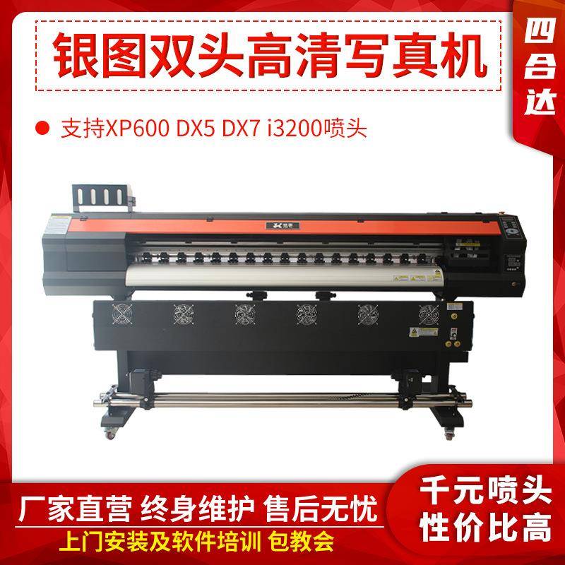 1.8米高精度DX5XP600i3200高清户内外写真机户外喷绘机
