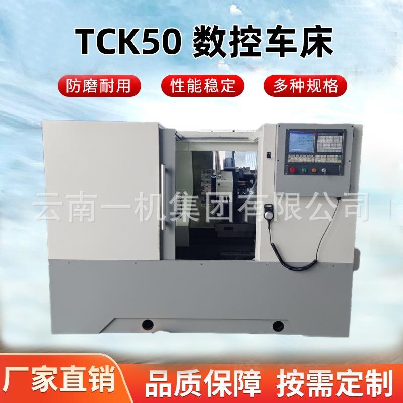 数控斜车TCK50车铣复合中心斜床身加工TCK50高精度刀塔机床