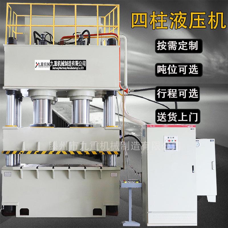 厂家直供2000吨液压机四柱三梁液压机2000吨双缸大吨位油压机